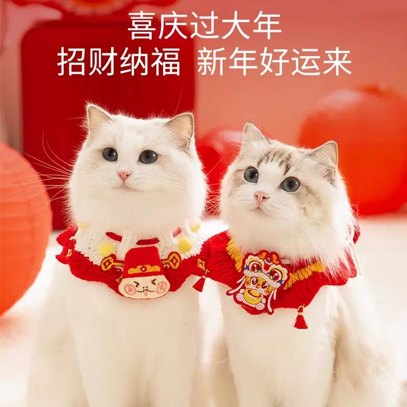 新年喜庆猫咪针织项圈圣诞节手工编织项链狗狗宠物过年围脖口水巾