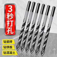瓷砖钻头混凝土打孔开孔霸王钻合金三角钻玻璃水泥手电钻