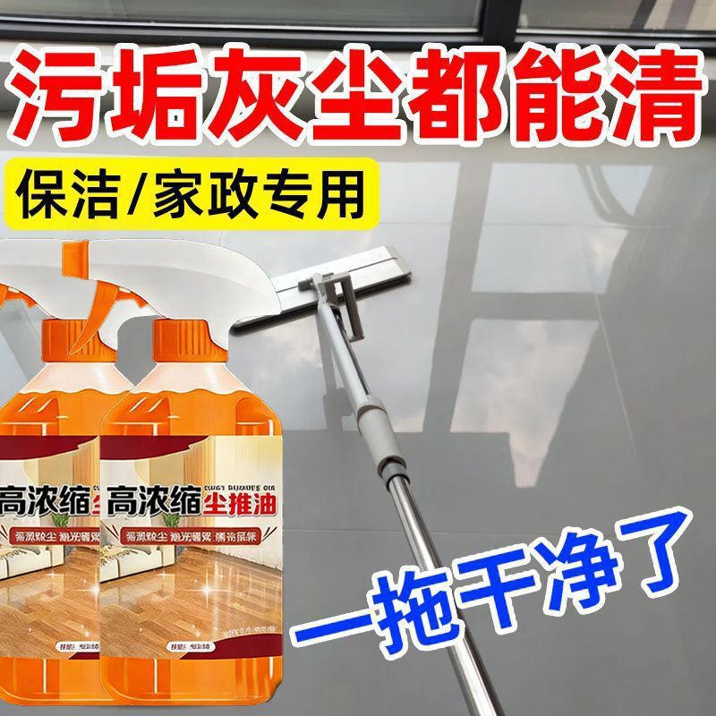 Electrostatic Dust Remover, Dust Pusher, Oil Dust Remover, Hotel-Specific Marble Floor Cleaner Electrostatic Dust Remover, Dust Pusher, Oil Dust Remover, Hotel-Specific Marble Floor Cleaner