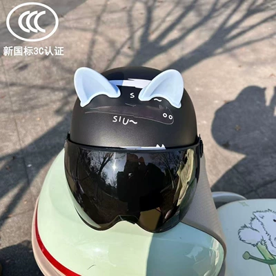 Motosiklet kaskı (dəbilqə): all seasons, for electric vehicles and - deep-space-black-swish-tail-sun-visor-blue-cat-ears-comfortable-sunshade-safety-helmetadult-58