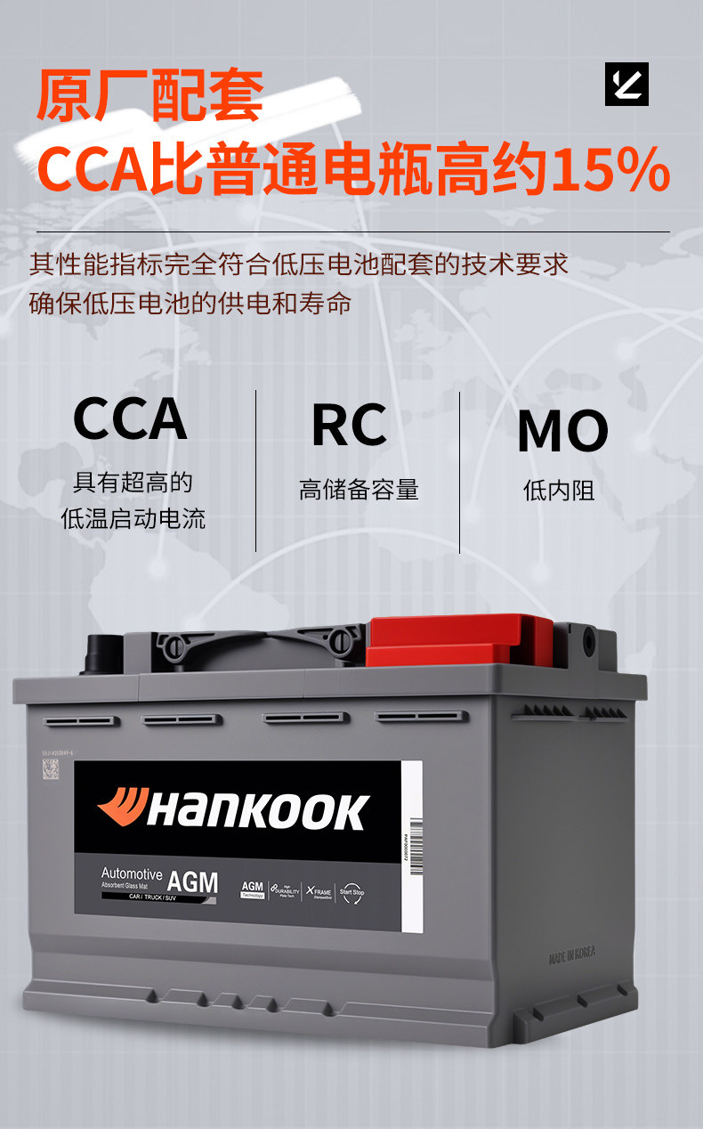 Hantai battery car battery 12V70ah start-stop AGM70 for Buick Envision, Yinglang GL6, BMW 1/2 Series