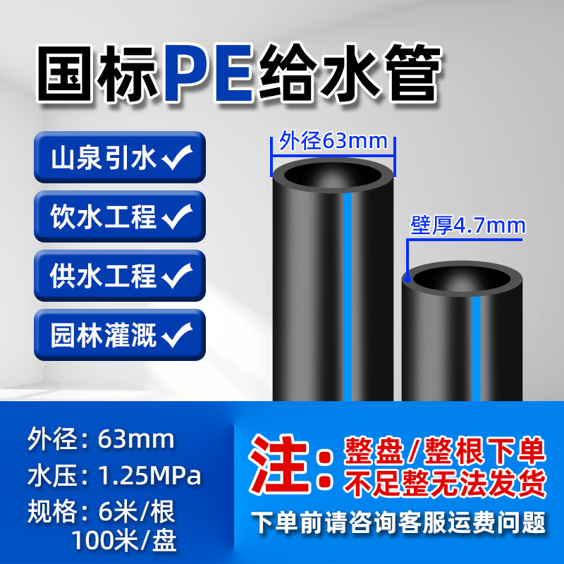 现货国标加厚hdpe给水管市政工程自来水饮水管农用灌溉pe水管硬管|undefined