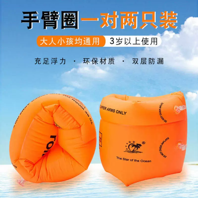 浮袖游泳手臂浮圈男女成人儿童通用款游泳辅助装备气囊浮力圈批发