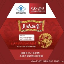 索正牌苦瓜银杏叶软胶囊，有助于调节血糖，血脂