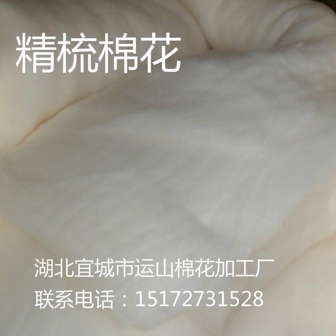 Xinjiang long staple cotton combed lint cotton wool long staple cotton flower natural bulk quilt mattress filled cotton