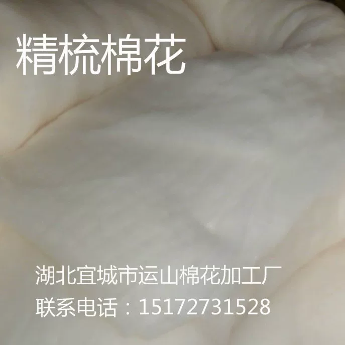 Серия длинного бархата хлопок Combed cotton хлопок натуральный большой рулон стежка наполнено хлопком