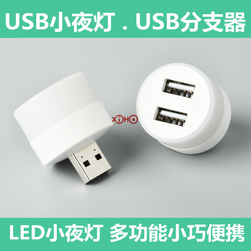 Comercio electrónico transfronterizo USB luz nocturna USB Luz USB rama USB extensor LED luz de noche