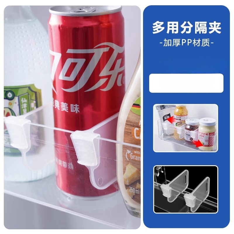 냉장고 옆문 칸막이 [1개]