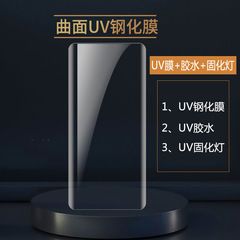 Suitable for Huawei nova12pro tempered film 12ultra light solid uv full glue 11pro mobile phone film 10 seconds to apply 9