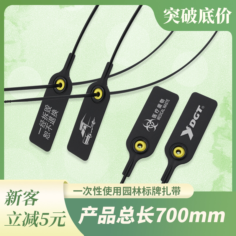 新品超长一次性塑料封条园林标识扎带物流封签水泥厂塑料铅封煤矿