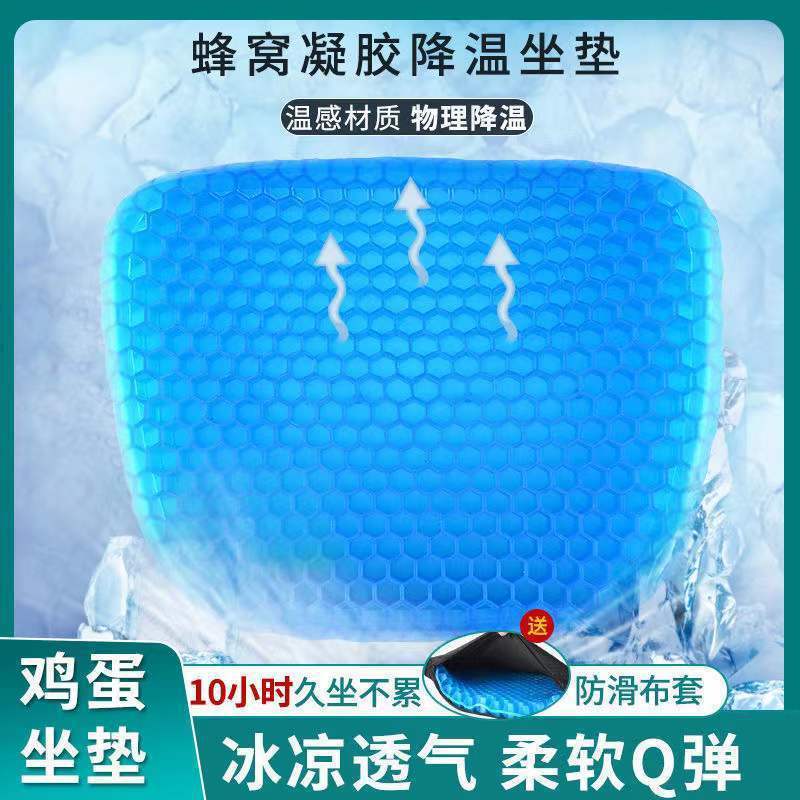 벌집 젤 쿠션 여름 차 쿨 매트 환기 공기 매트 의자 아이스 매트 인터넷 축하 쿠션 소프트 쿠션 드래곤 풀