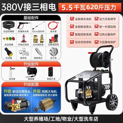 Car washing machine: 380V High-Power Rust Removal Water - standard-55kw380vpressure-310kg-reelimportmx-pump
