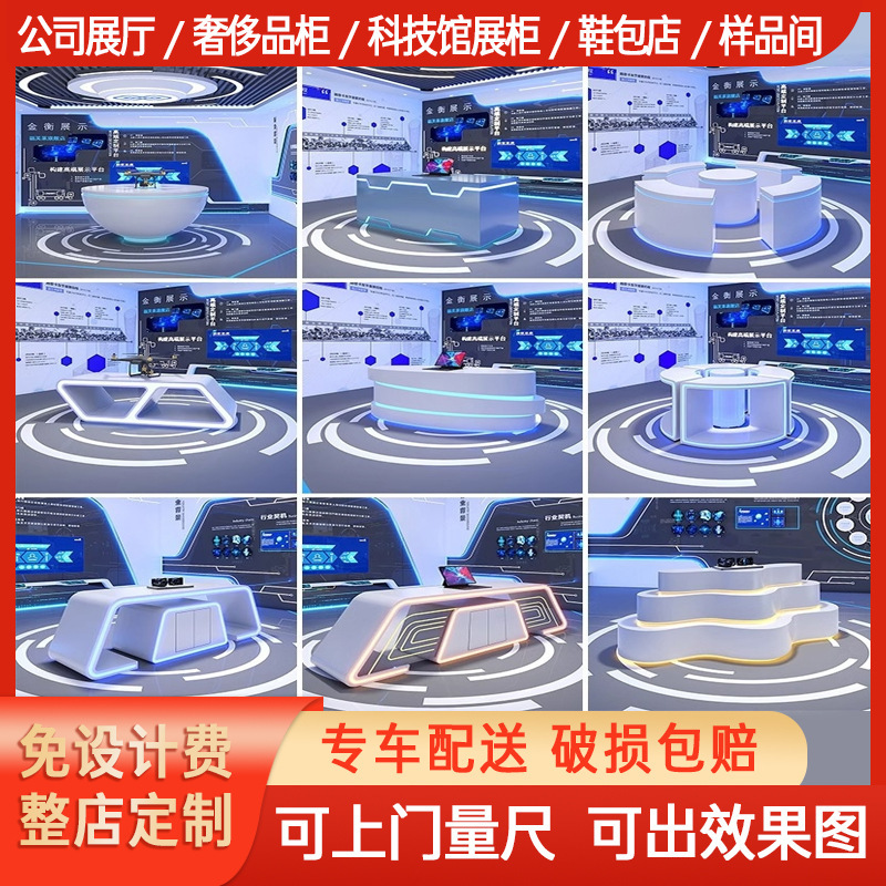 Customized company experience desk science and technology sense display cabinet display desk island display cabinet intelligent creative luminous paint special-shaped cabinet Customized company experience desk science and technology sense display cabinet display desk island display cabinet intelligent creative luminous paint special-shaped cabinet