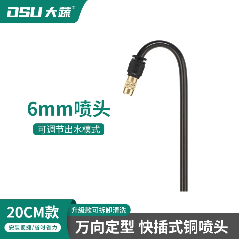 Универсальный автоматический поливочный распылитель системы распыления полива ирригационный опрыскиватель