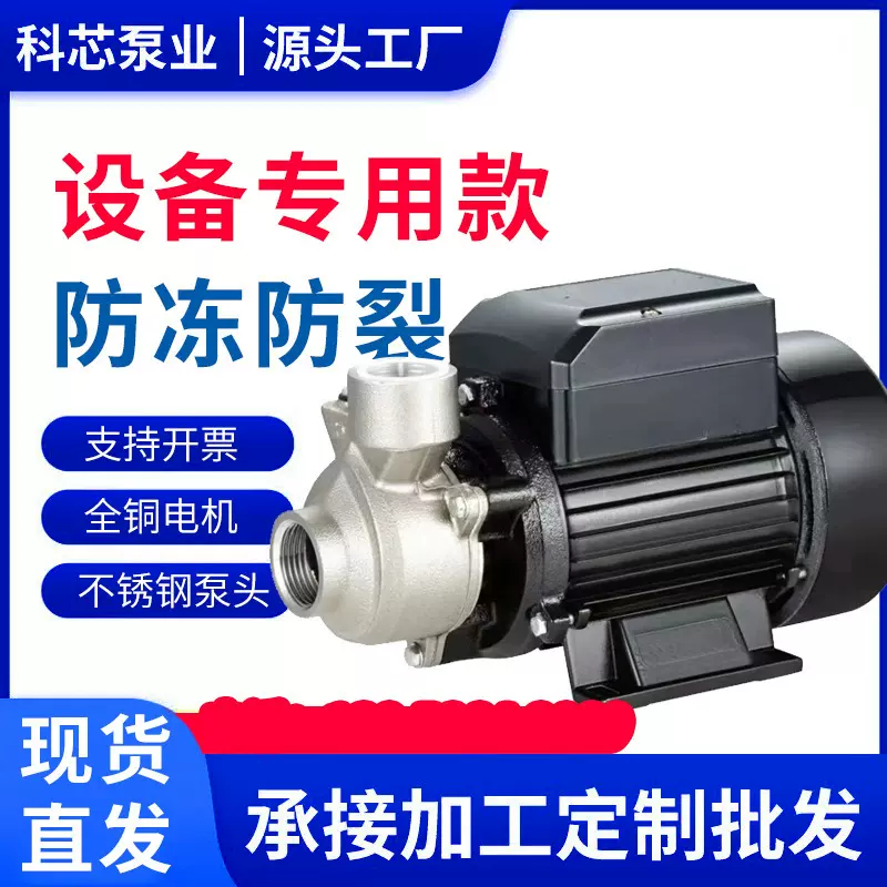 QB60设备增压泵高扬程自来水离心泵220V锅炉加压旋涡高效大功率