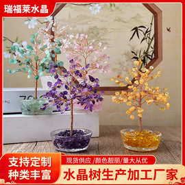 玻璃瓶招财发财树 水晶树七彩萤石碎石风水 桌面装饰摆件批发