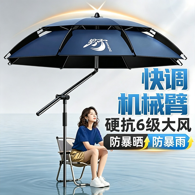 Fishing Umbrella 26 New Model Outdoor Special Fishing Thickened Umbrella Camping Sunshade Umbrella Sun Protection Mechanical Arm Fishing Umbrella Wholesale