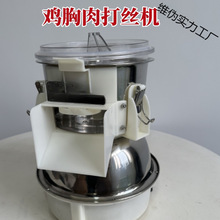 鸡胸肉切丝机器鸡胸肉制丝机猪肉分丝机鸡胸肉拆丝机 鸡肉打丝机