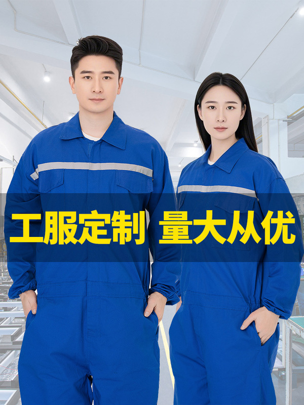 カスタムラペル付きつなぎ作業服 反射ストリップ付きセット 男性用 耐摩耗性 防塵 作業服 ロゴ印刷可能|undefined