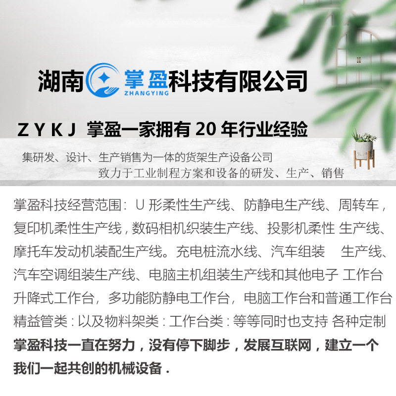 倍速チェーンライン生産ライン自動化静電気防止コンベア工場組立沖電杭輸送ライン宅配便|undefined