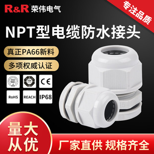 ��|��ˮ���^IP68�����ܷ���|�̶�NPT���������B�������m�^����