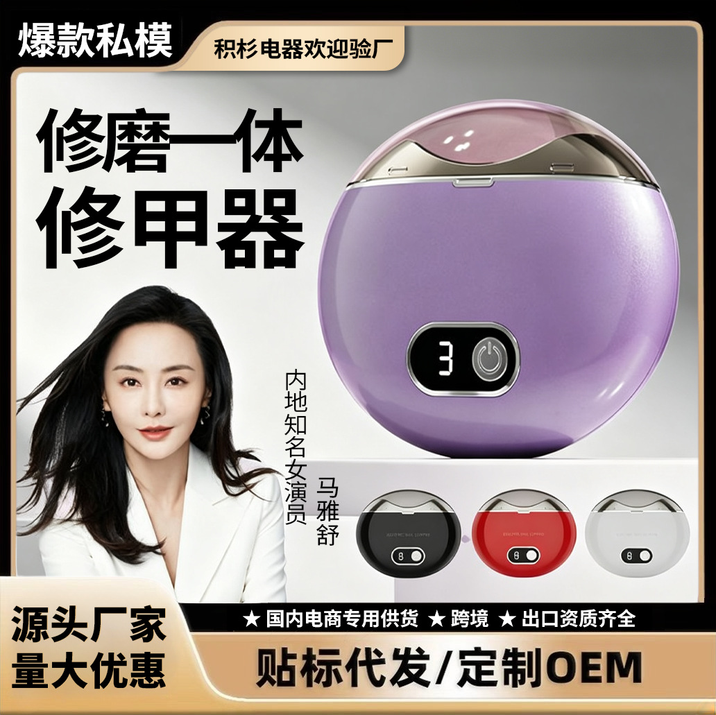 electric mute nail scissors for nails for manicure charging