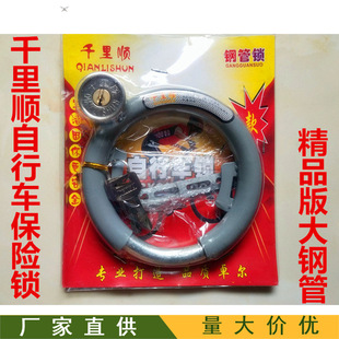 Qianli Shun Steel Pipe Lock Universal Bicycle Lock Bicycle Lock Crab Clamp Lock Horseshoe Lock Old-fashioned Ring Lock Car Lock