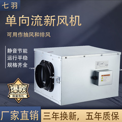 静音新風機単方向流直流新風換気機家庭用商用油煙浄化配管送風機