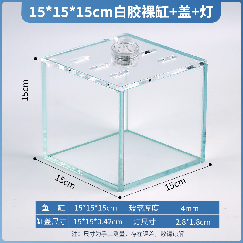 桌面办公超白鱼缸透明隔离盒泰国斗鱼超白鱼缸造景装饰迷你小鱼缸|undefined