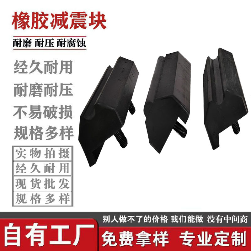 圆锥破碎机橡胶减震块机械防震垫耐磨螺柱发动机缓冲胶垫缓冲夹板