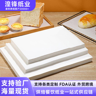 Oil-proof paper 31g translucent paper food oil paper dessert pad paper baking oil-absorbing paper baking pan paper cake paper oil-absorbing