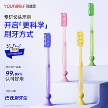 洋精灵长头吸盘牙刷3支装牙缝清洁高级可站立防滑手柄现货批发