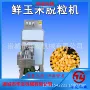 可调定制新鲜深浅分离机