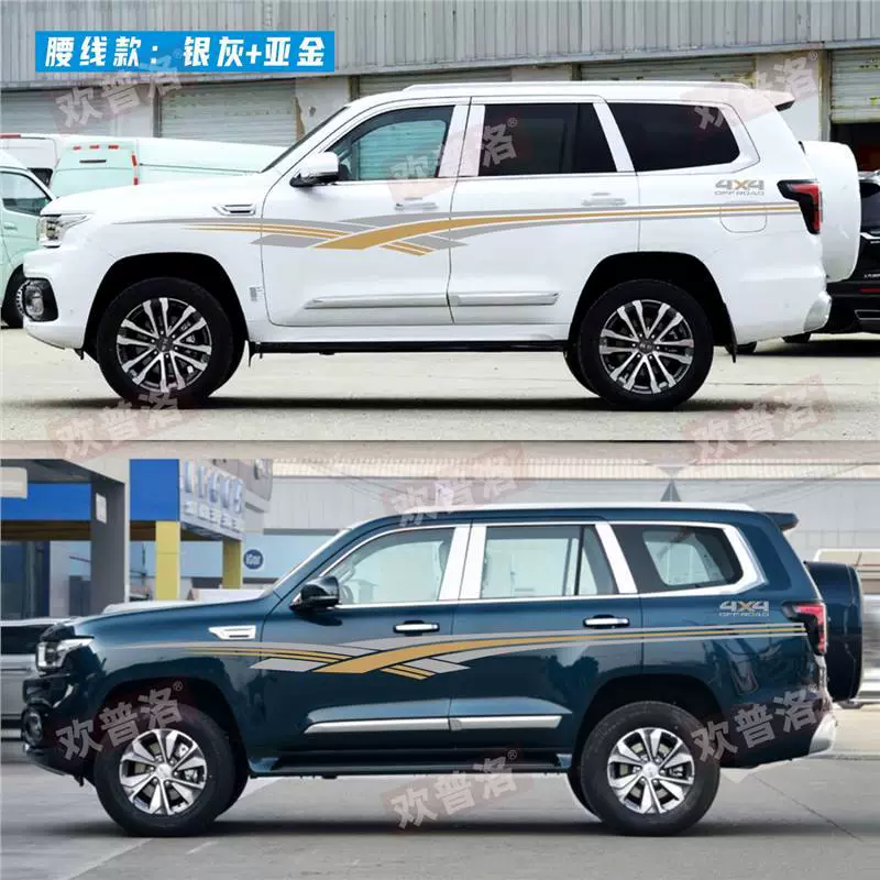 Наклейка для автомобиля Beijing BJ60, цветная полоска по кузову, декоративная линия талии, для внедорожника, персонализированная модифицированная наклейка