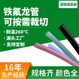 �����F������ptfe�͸ߜ��͸��g�^�������Cе������l�S��Դ�|��