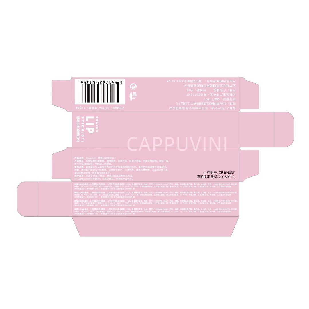 Помада‑крем для губ (Card Bubin ViniCappuvini) CP154, матовая, 4 цвета, по 1,2 г×4