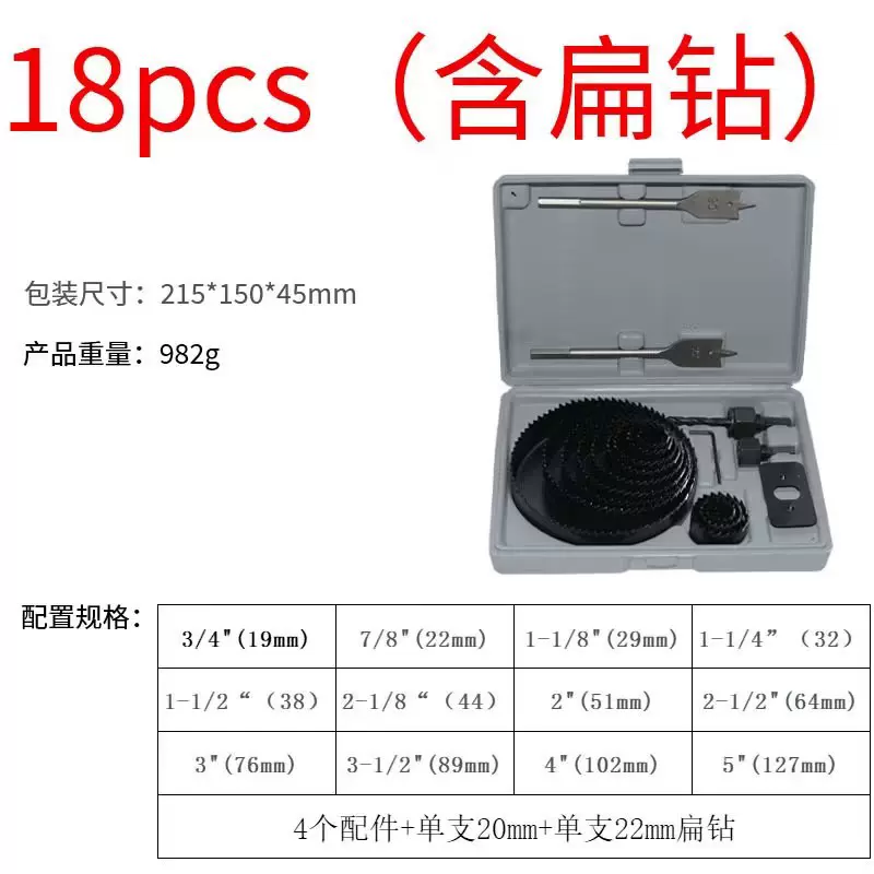 木工专用工具开孔器组套18pc石膏板PVC板打孔钻头套装跨境热销