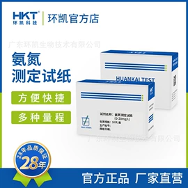 实验试纸;杀菌灭藻剂;其他工业用清洗剂