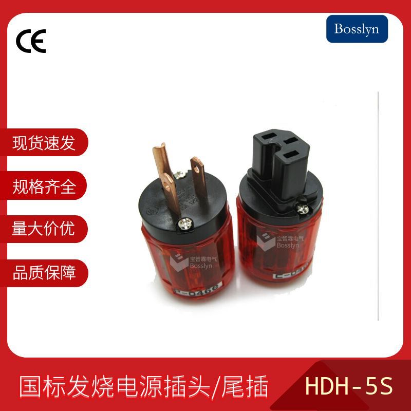 高档日本欧亚德P-046e C-046e紫铜国标发烧电源插头/尾插