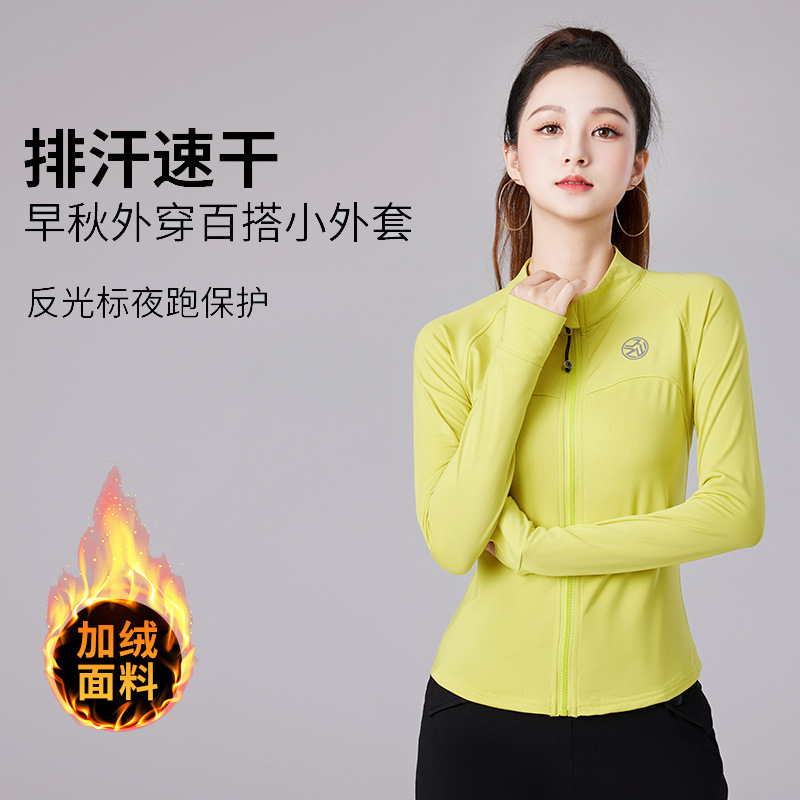 Quick-Drying Warm Stand-Up Collar Sports Jacket for Women, Spring and Autumn, Fleece-Lined, Slim Fit, Reflective Logo, Night Running, Fitness Long-Sleeve Top