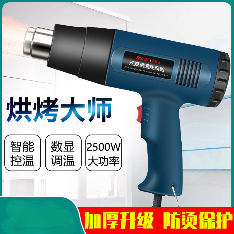 调温热风枪汽车贴膜烤枪小型高温热缩枪数显加热三合一维修风枪