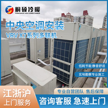 上门安装大金中央空调VRV X7系列多联机商场工程机中央空调