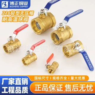博正铜阀门黄铜球阀Q11F-10T小体量大优惠经济实用型BZ1020X水阀