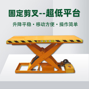Cut-Type Electric Hydraulic Adjustable Platform Manufacturer Direct Sales Fixed Fork-Type Adjustable Platform Processing Non-Standard Design