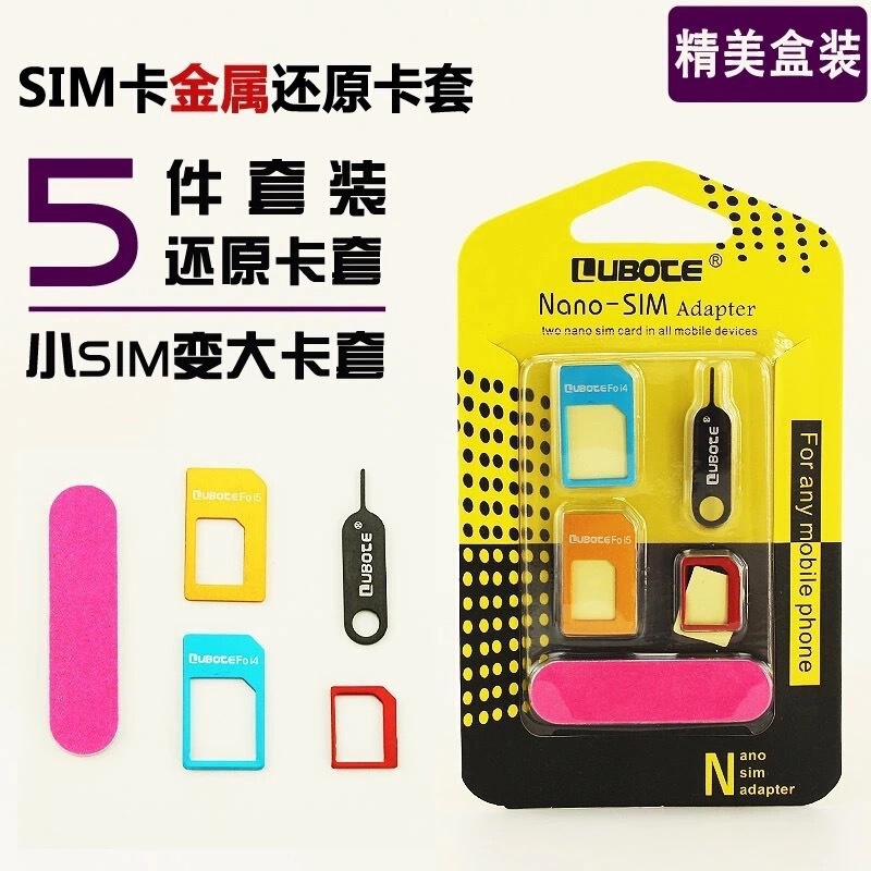 Sim Card Metal Reduction Card Holder 5-Piece Set Small Card to Large Card Holder Apple Domestic Model Universal Card Slot Card Tray