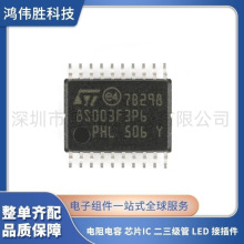 ԭ�b��ƷSTM8S003F3P6TR TSSOP-20 16MHz/8KB�W��/8λ΢������MCU