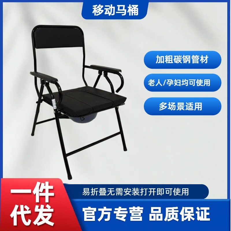 加厚孕妇老人坐便椅便携可折叠坐着上厕所移动马桶稳固久坐不累|undefined
