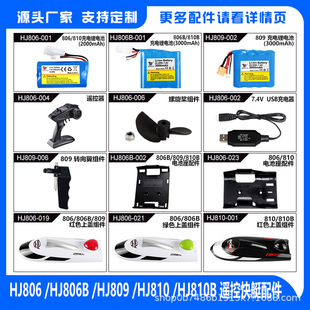 ��Ѹ��HJ806/806B/809/810/810B���ٿ�ͧˮ�����ģ�� �b�ش����