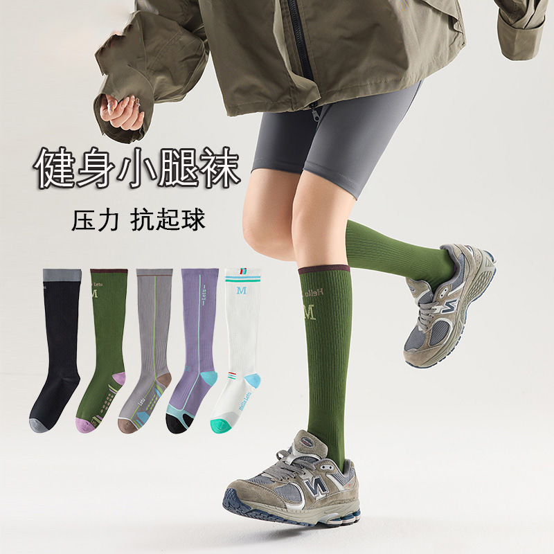 Sports Pressure Socks, Professional Running Fitness Calf Socks, Quick-Drying Outdoor Style Work Socks, Outer Wear Trendy Calf Socks