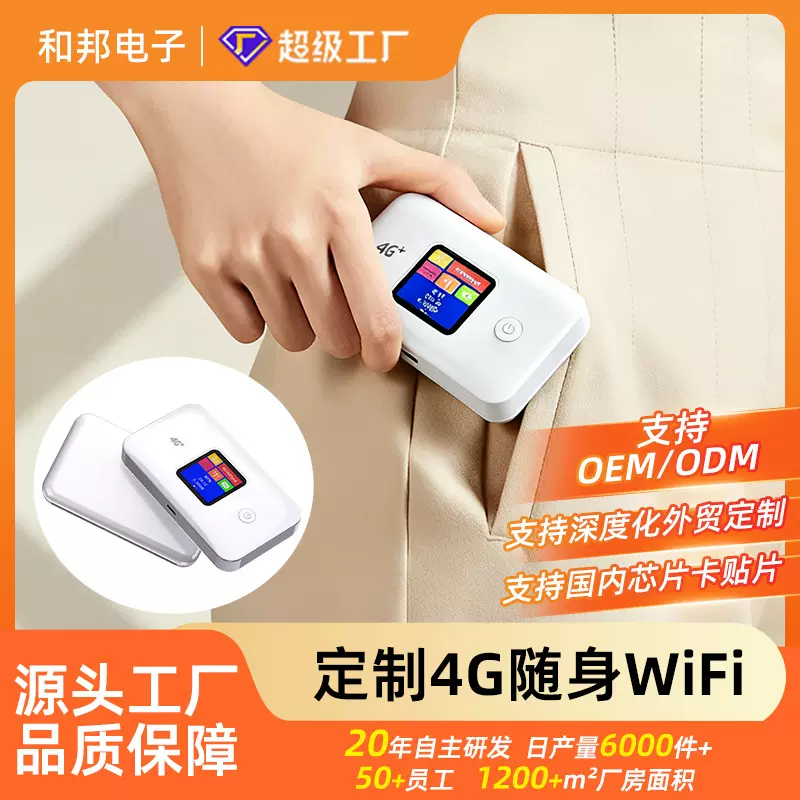 (只卖设备)4G随身wifi 移动无线路由器插sim卡便携无线路由器批发